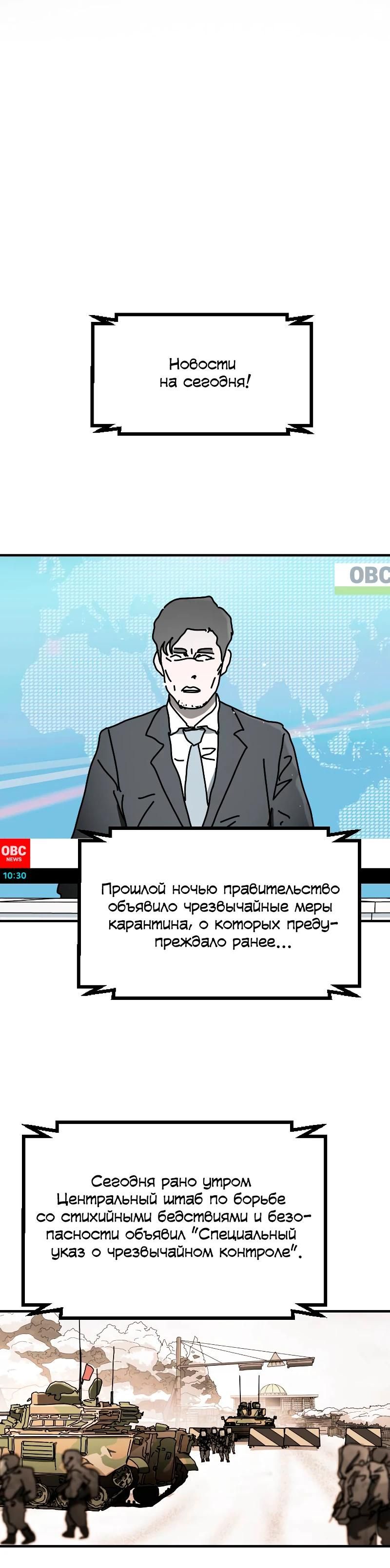 Глава 33 - страница 35