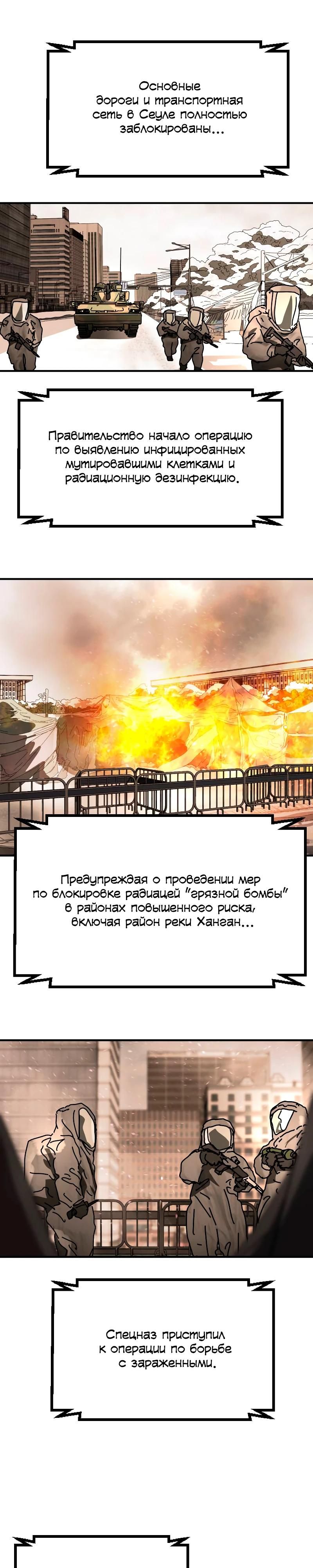 Глава 33 - страница 36