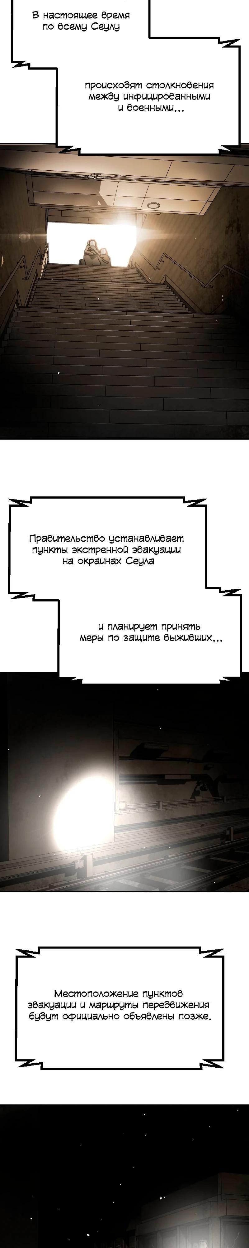 Глава 33 - страница 37
