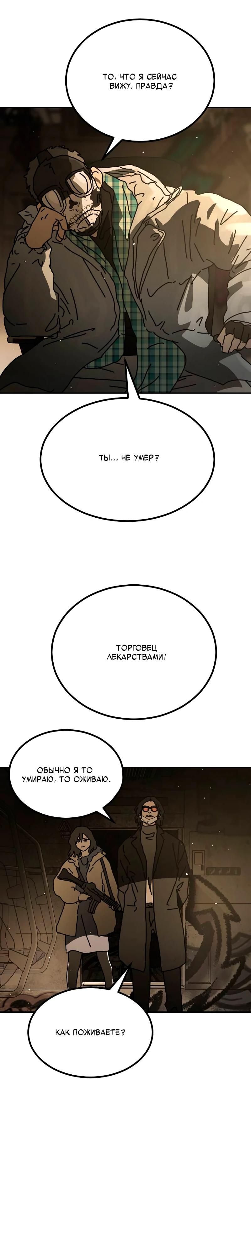 Глава 33 - страница 40