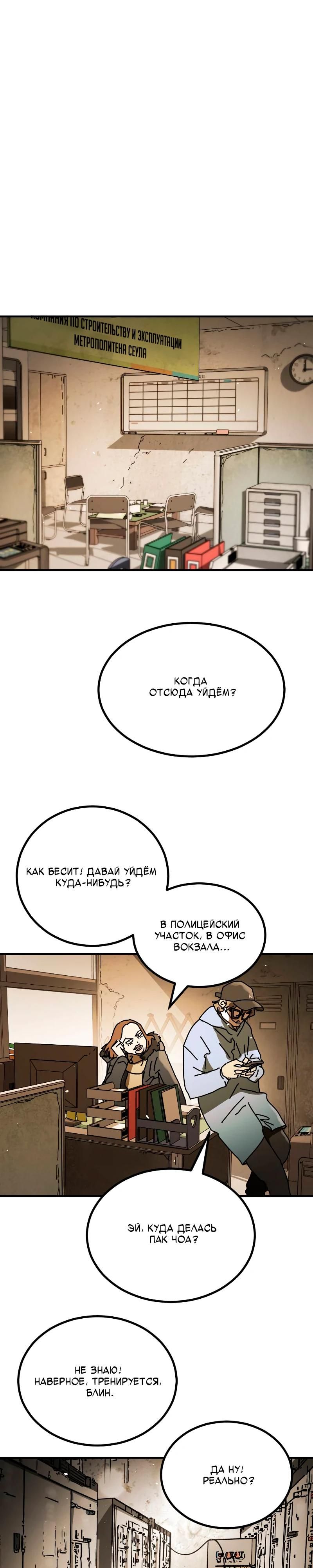 Глава 34 - страница 33