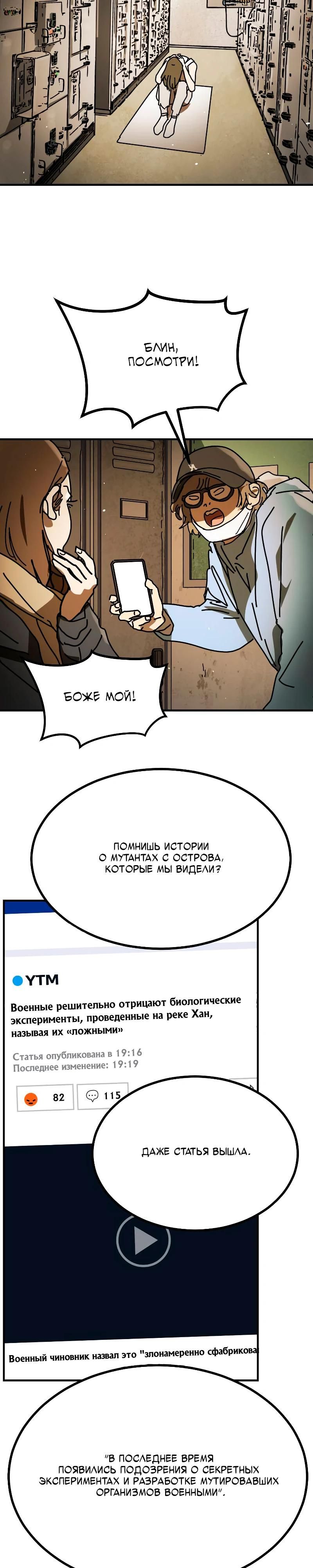 Глава 34 - страница 34