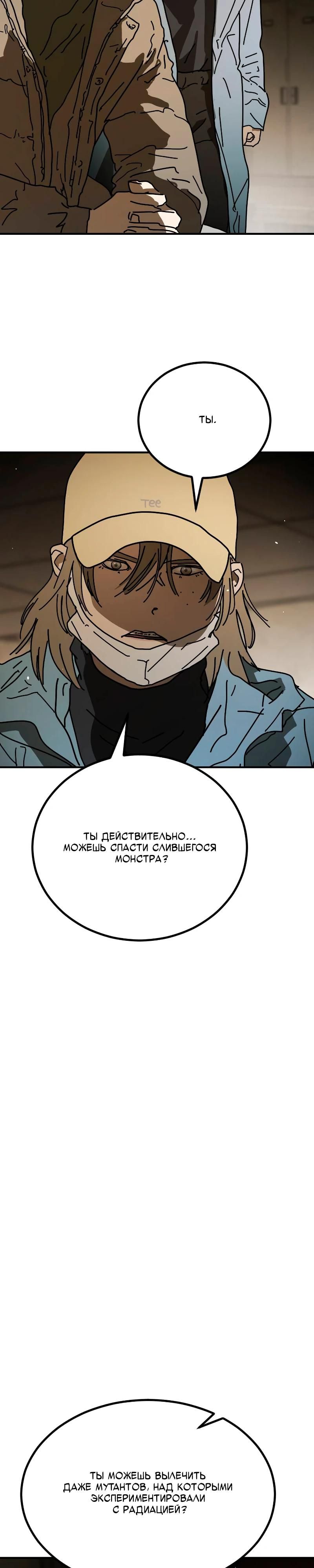 Глава 34 - страница 40