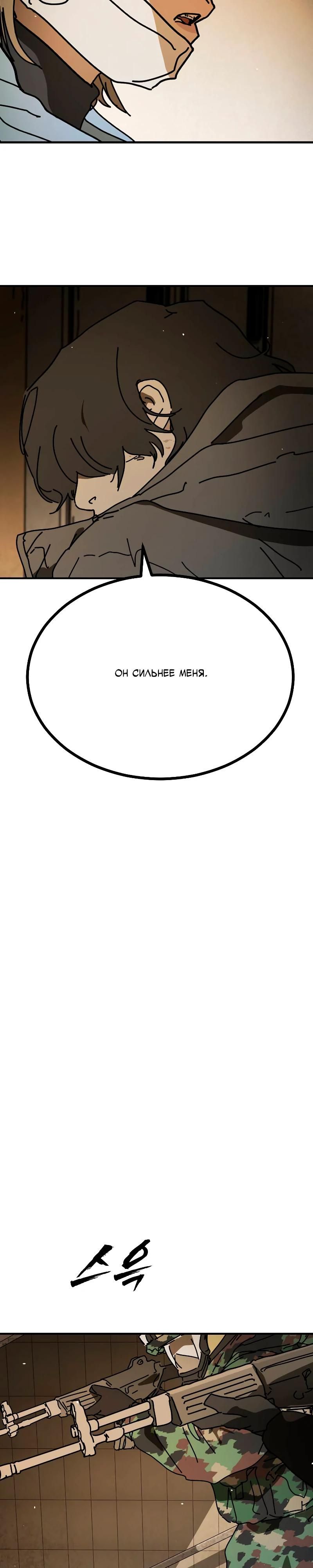 Глава 34 - страница 43