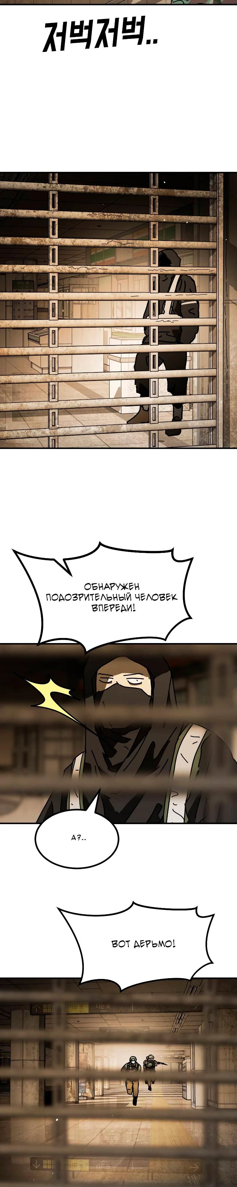 Глава 34 - страница 44