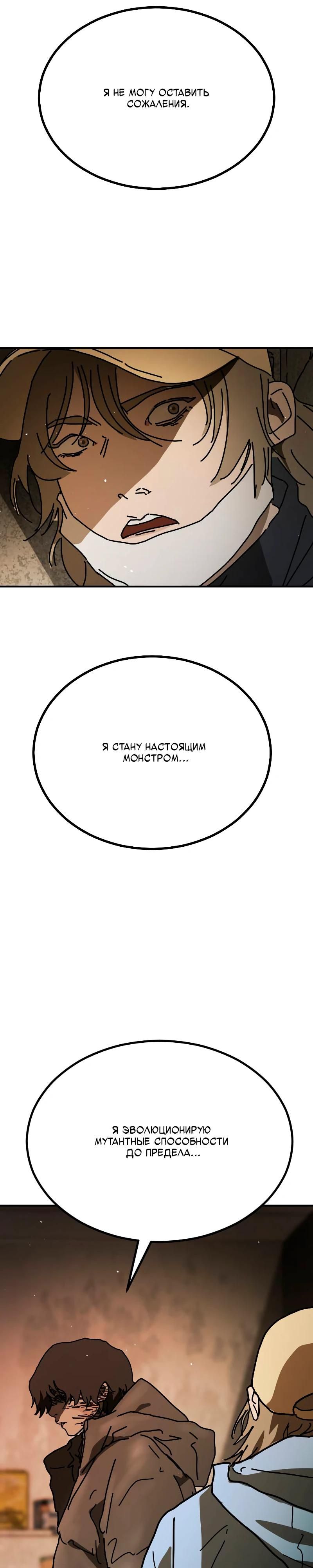Глава 34 - страница 46