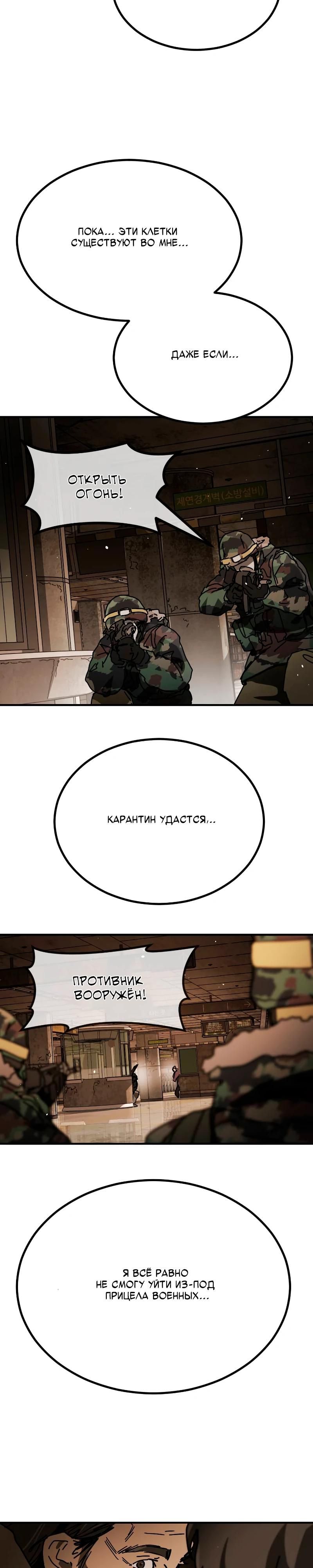 Глава 35 - страница 10