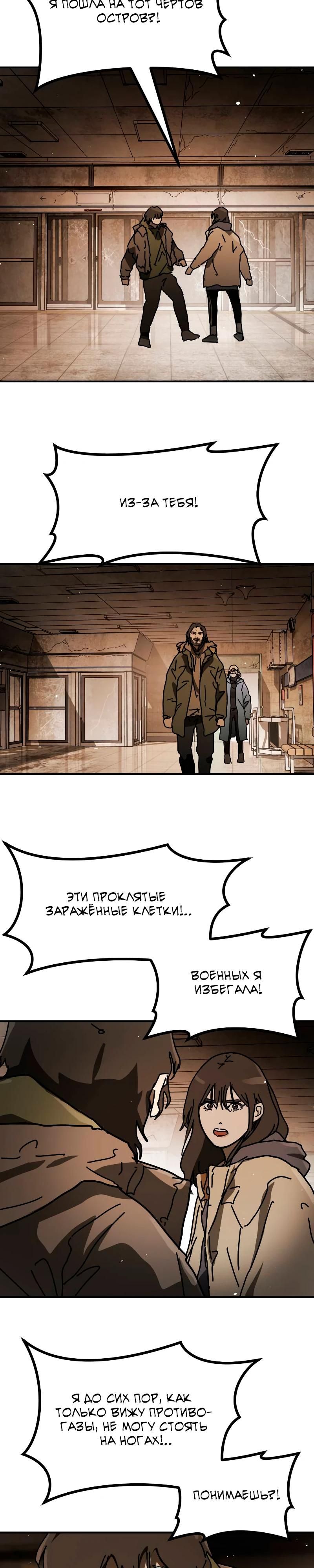 Глава 35 - страница 15