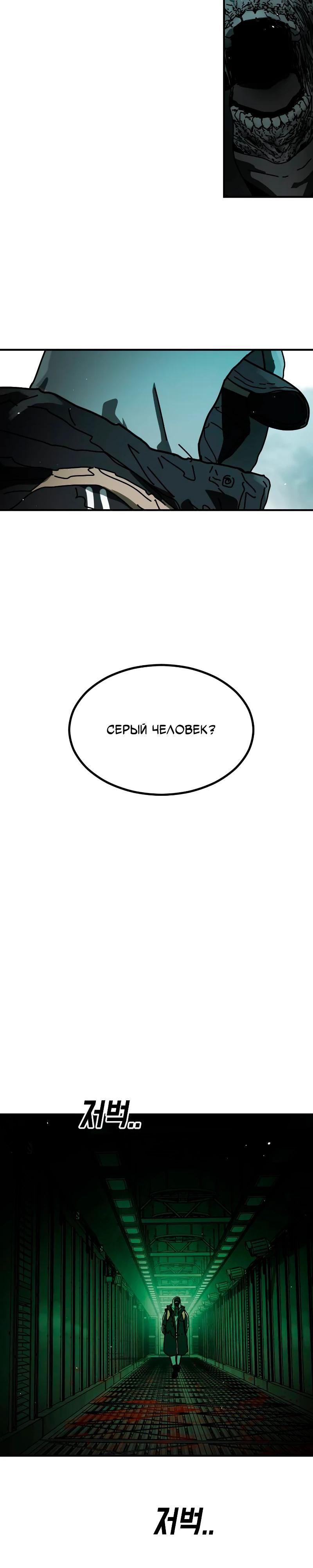 Глава 36 - страница 10