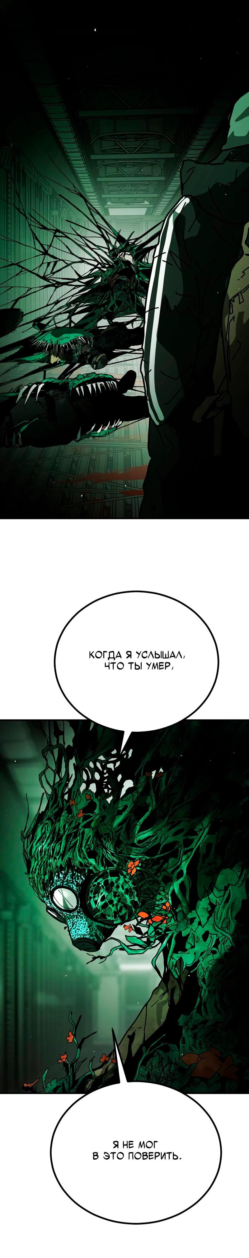 Глава 36 - страница 12