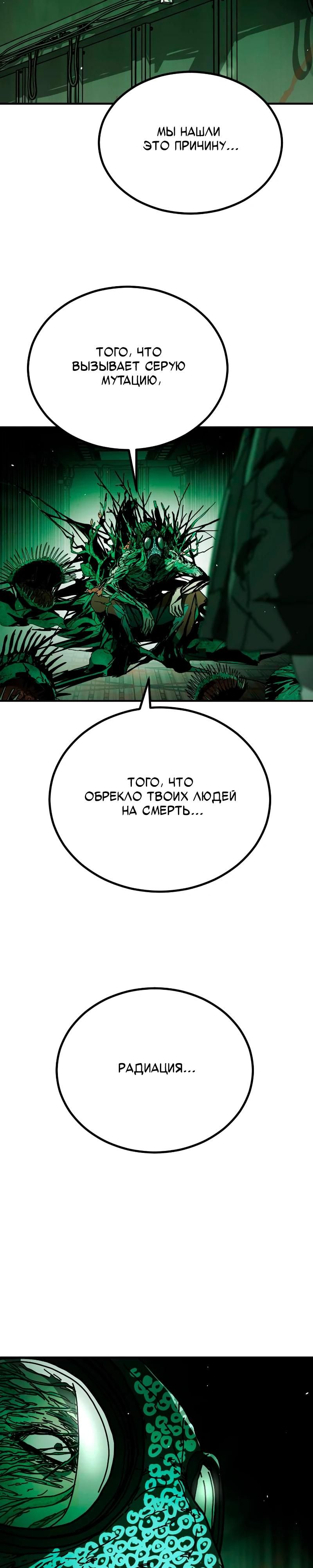 Глава 36 - страница 15