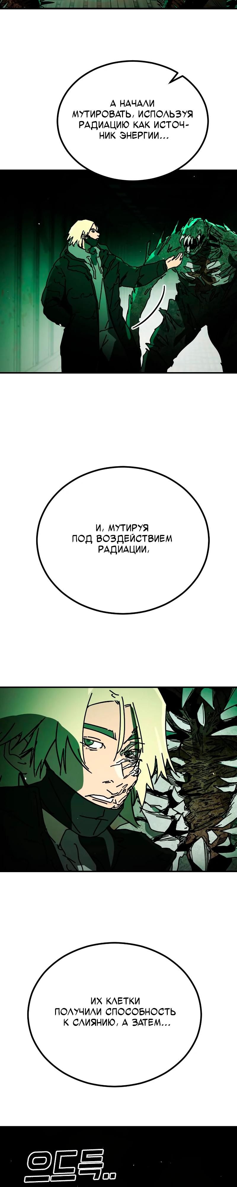 Глава 36 - страница 17