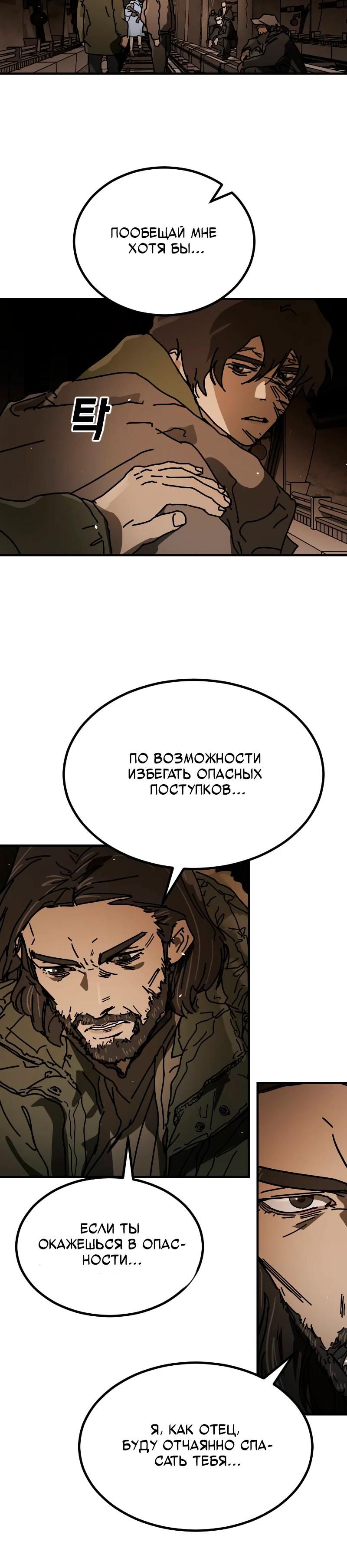 Глава 36 - страница 36