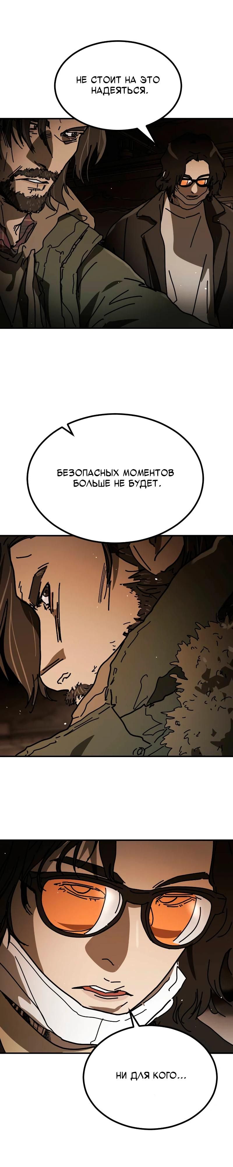 Глава 36 - страница 37