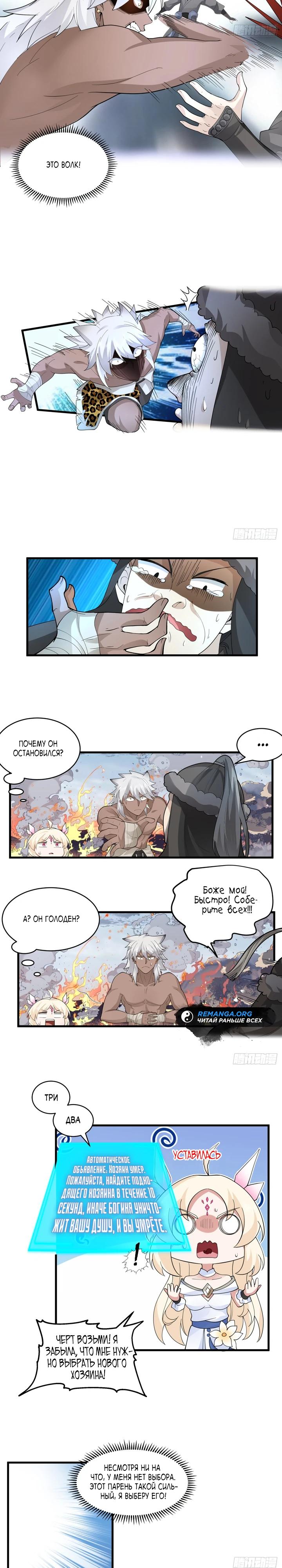 Глава 1 - страница 10