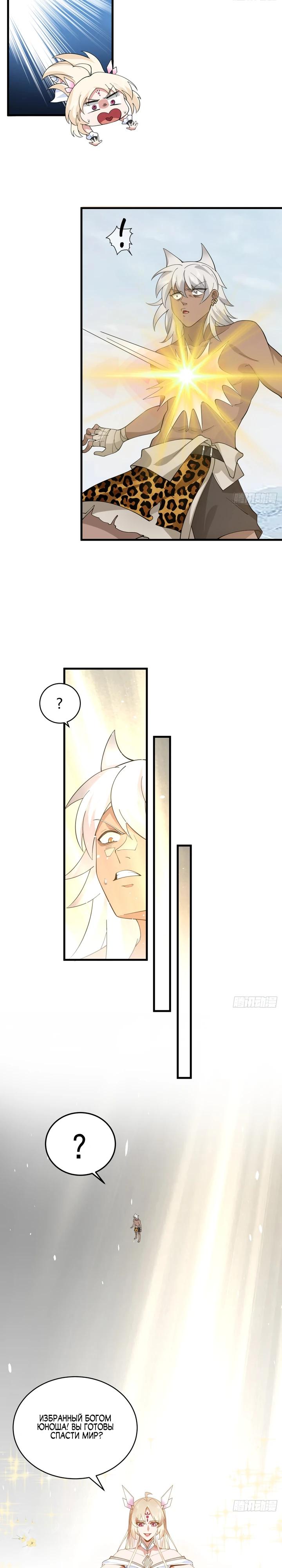 Глава 1 - страница 11