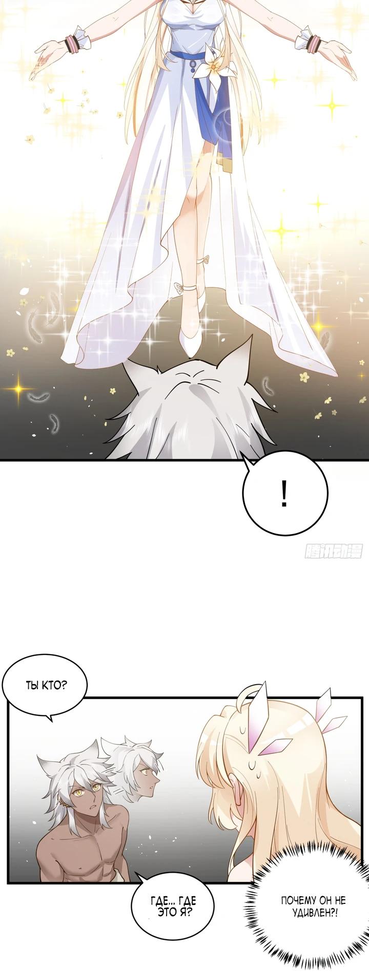 Глава 1 - страница 12