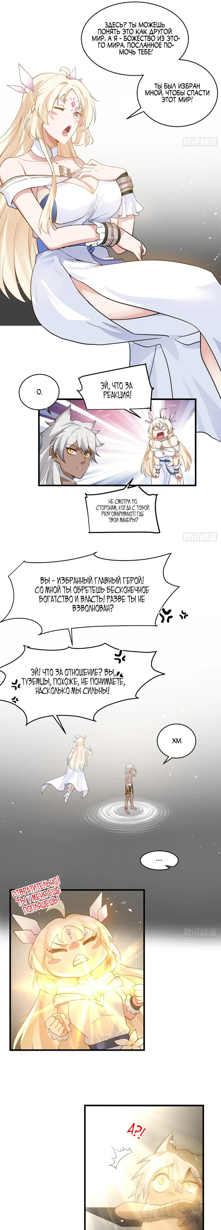 Глава 1 - страница 13