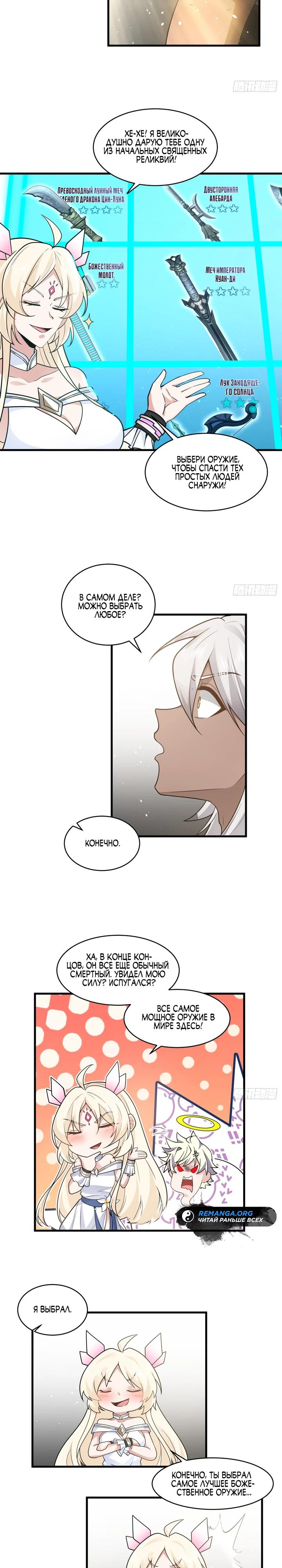 Глава 1 - страница 14