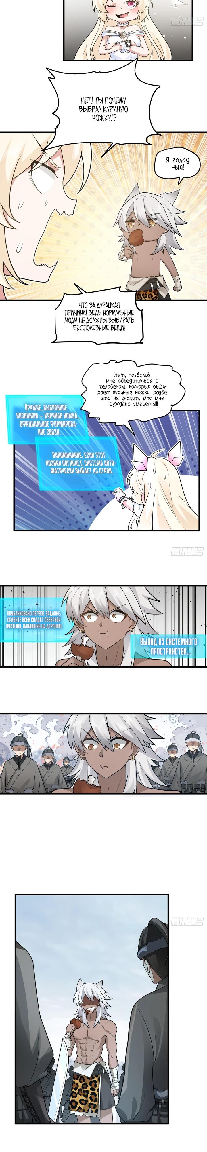 Глава 1 - страница 15