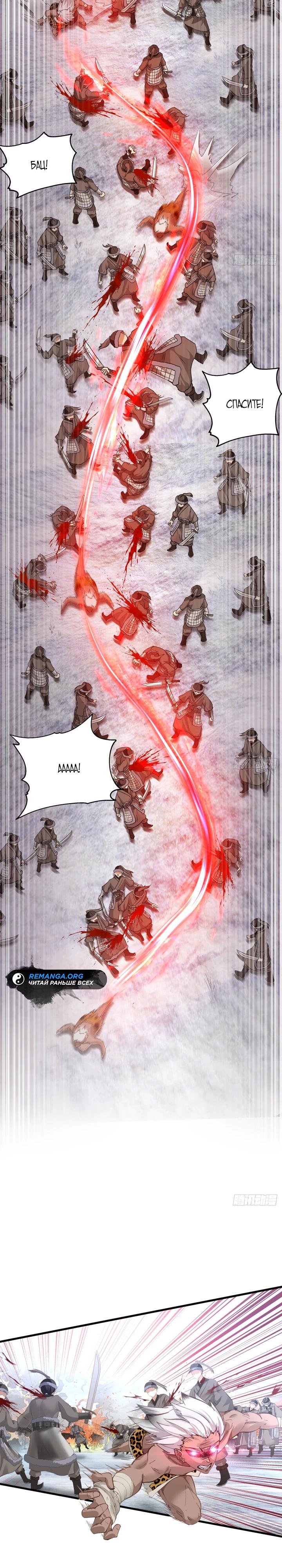 Глава 1 - страница 18