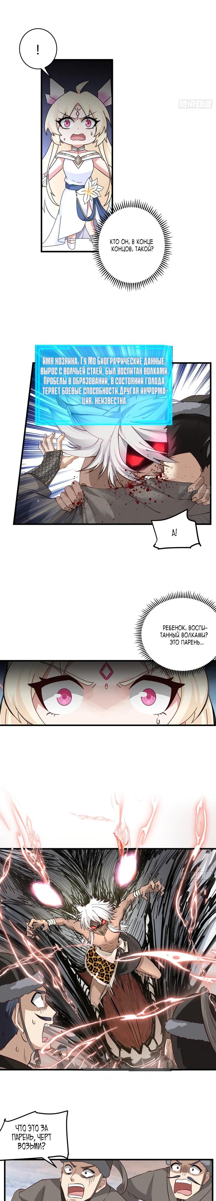 Глава 1 - страница 19