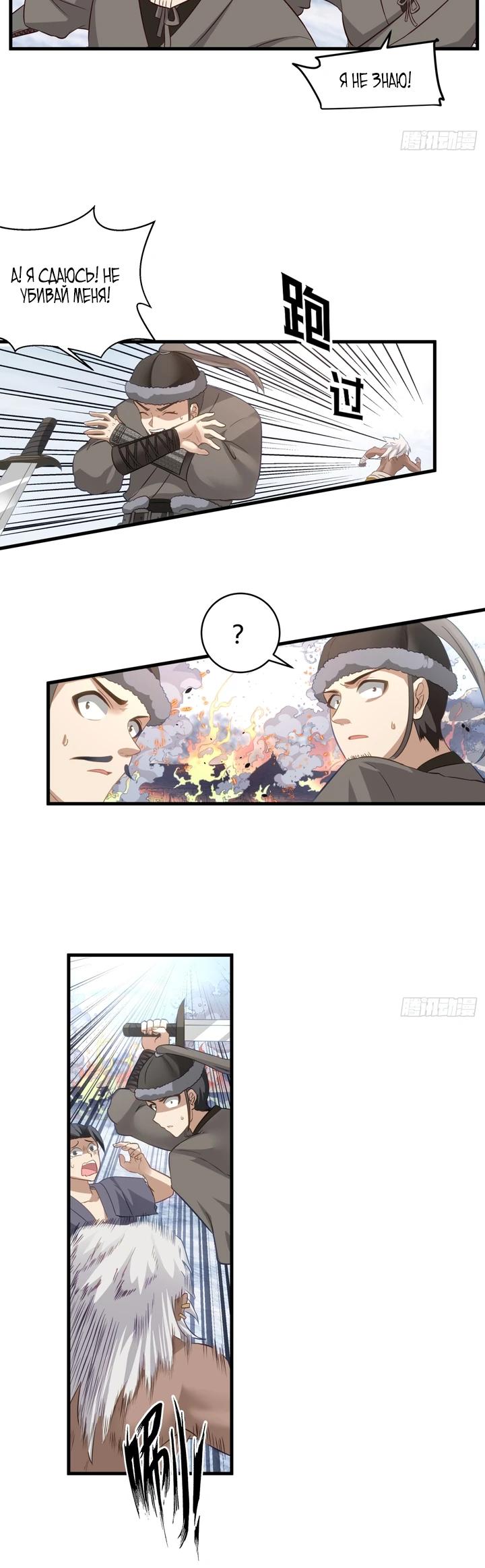 Глава 1 - страница 20