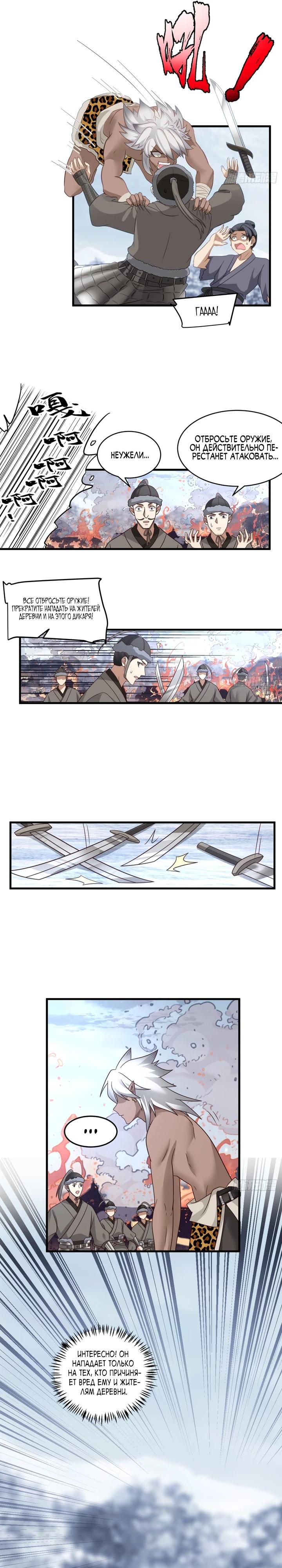 Глава 1 - страница 21