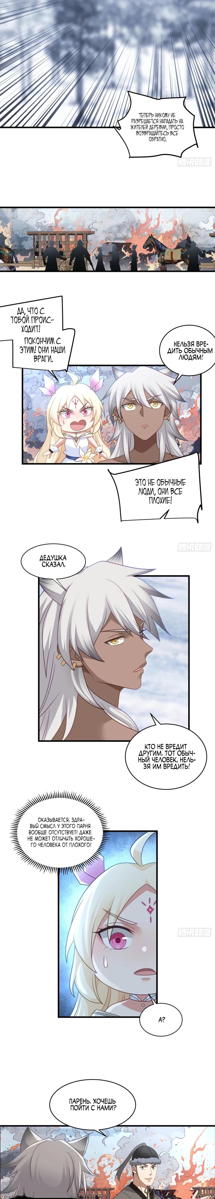 Глава 1 - страница 22