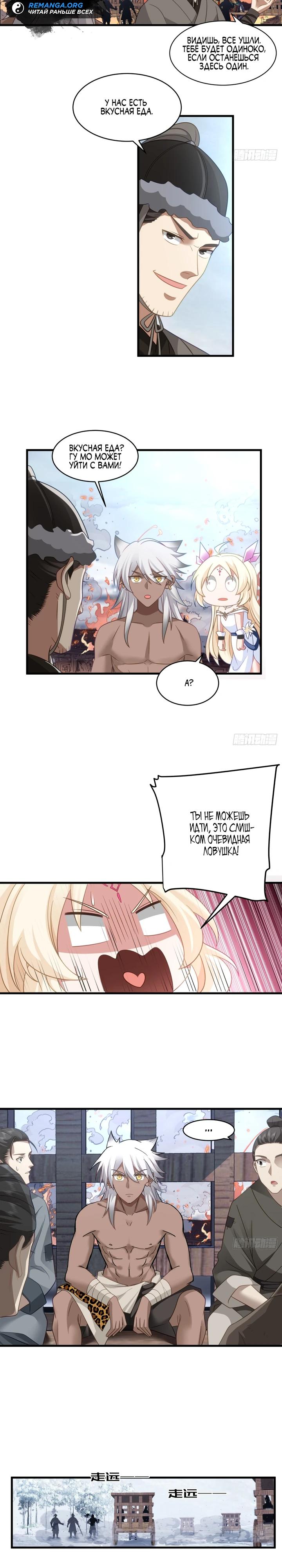 Глава 1 - страница 23