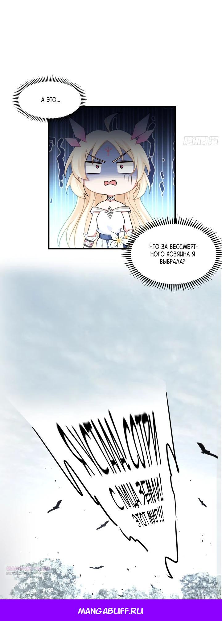 Глава 1 - страница 24