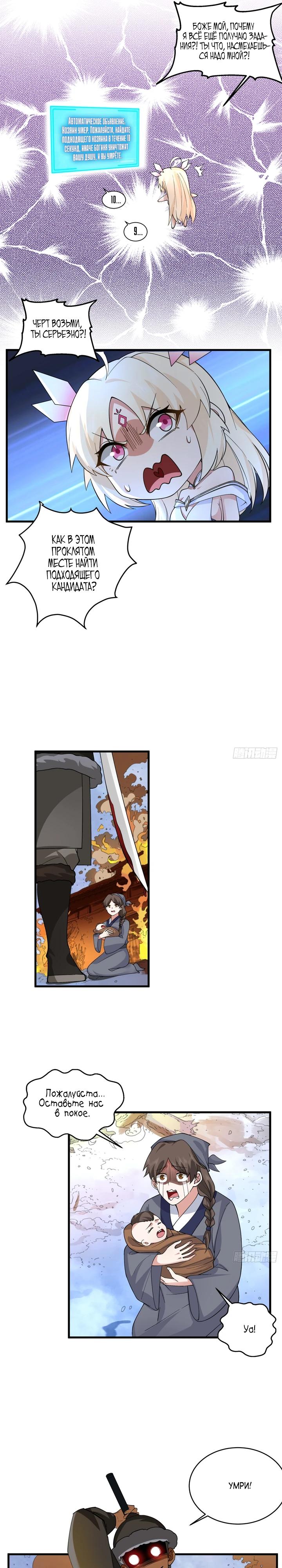 Глава 1 - страница 5