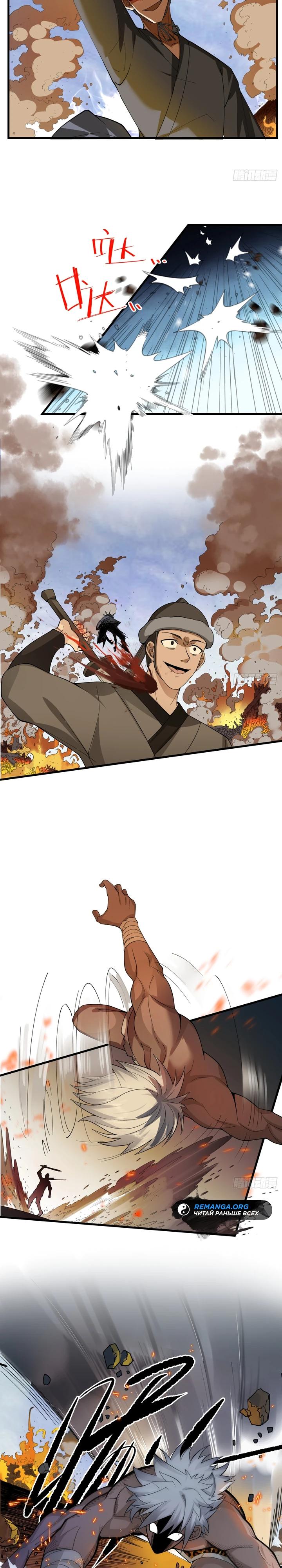 Глава 1 - страница 6