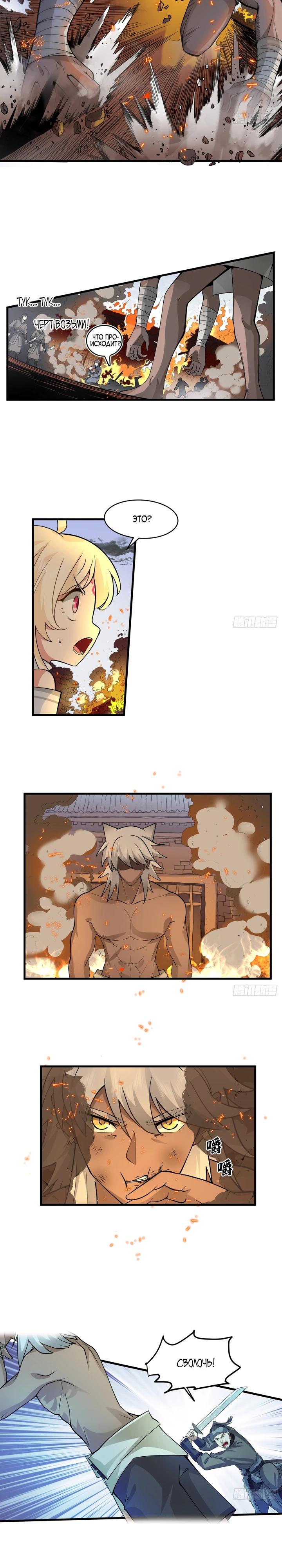 Глава 1 - страница 7