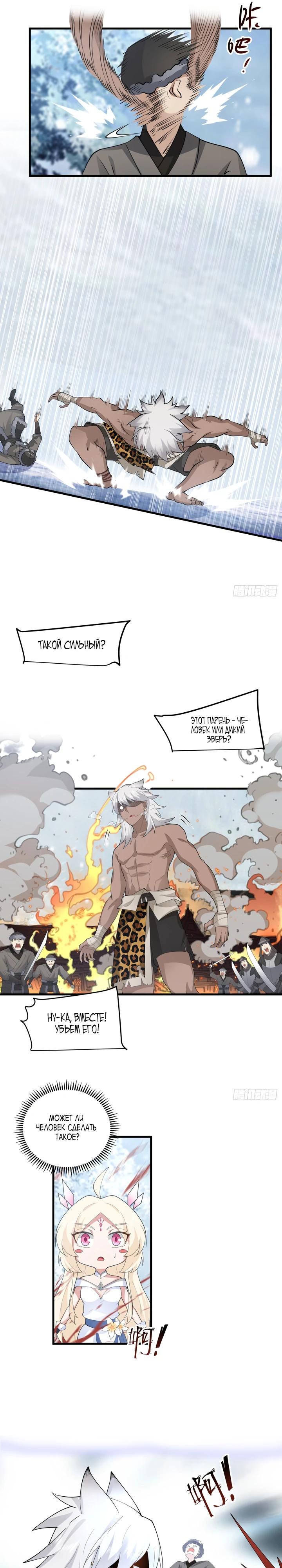 Глава 1 - страница 9