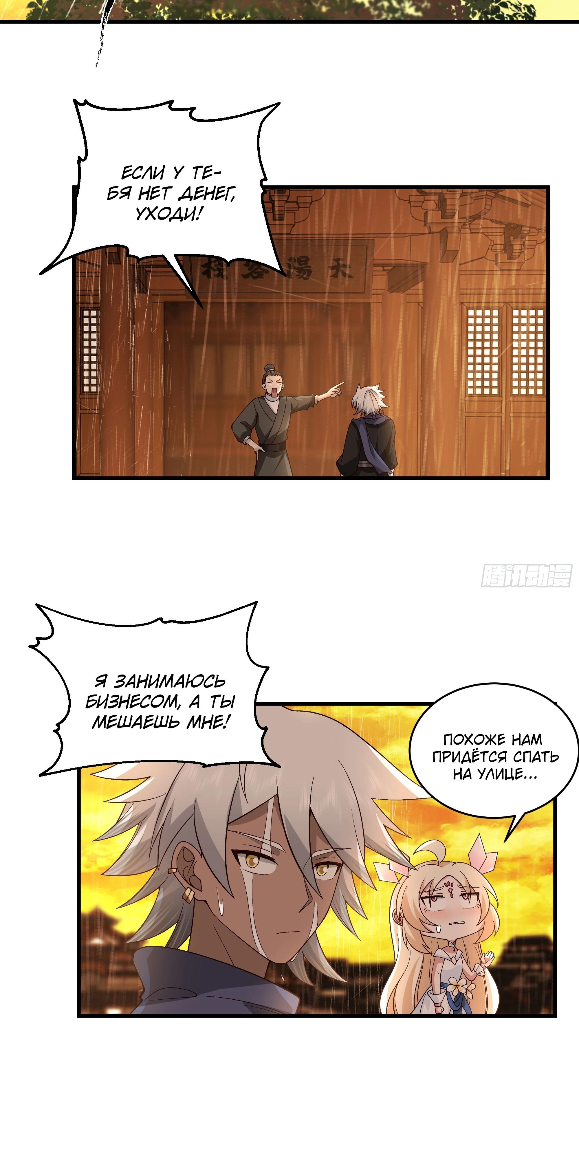 Глава 10 - страница 10