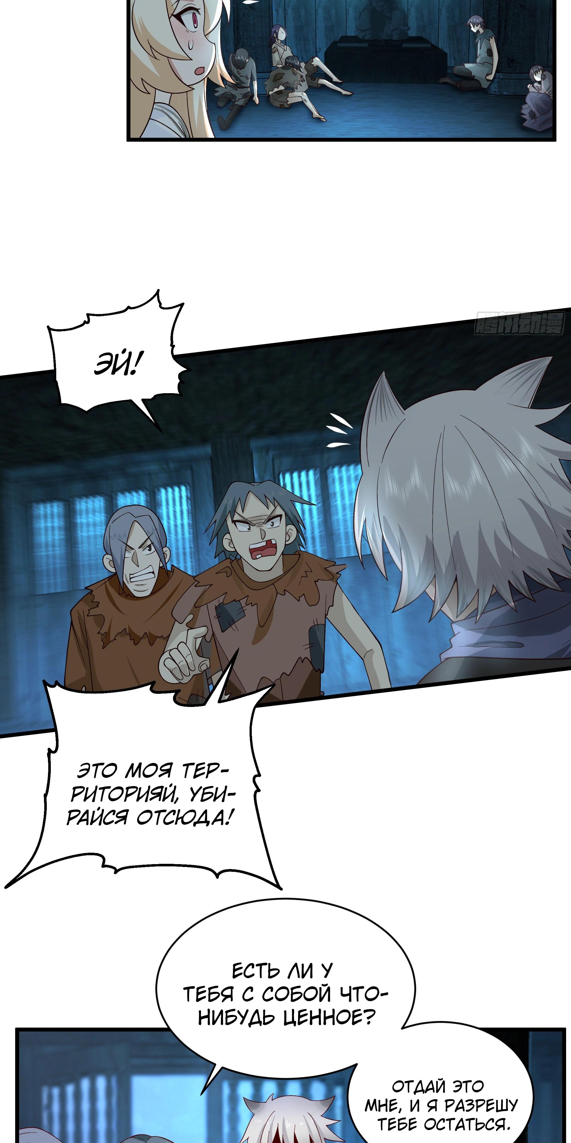 Глава 10 - страница 12