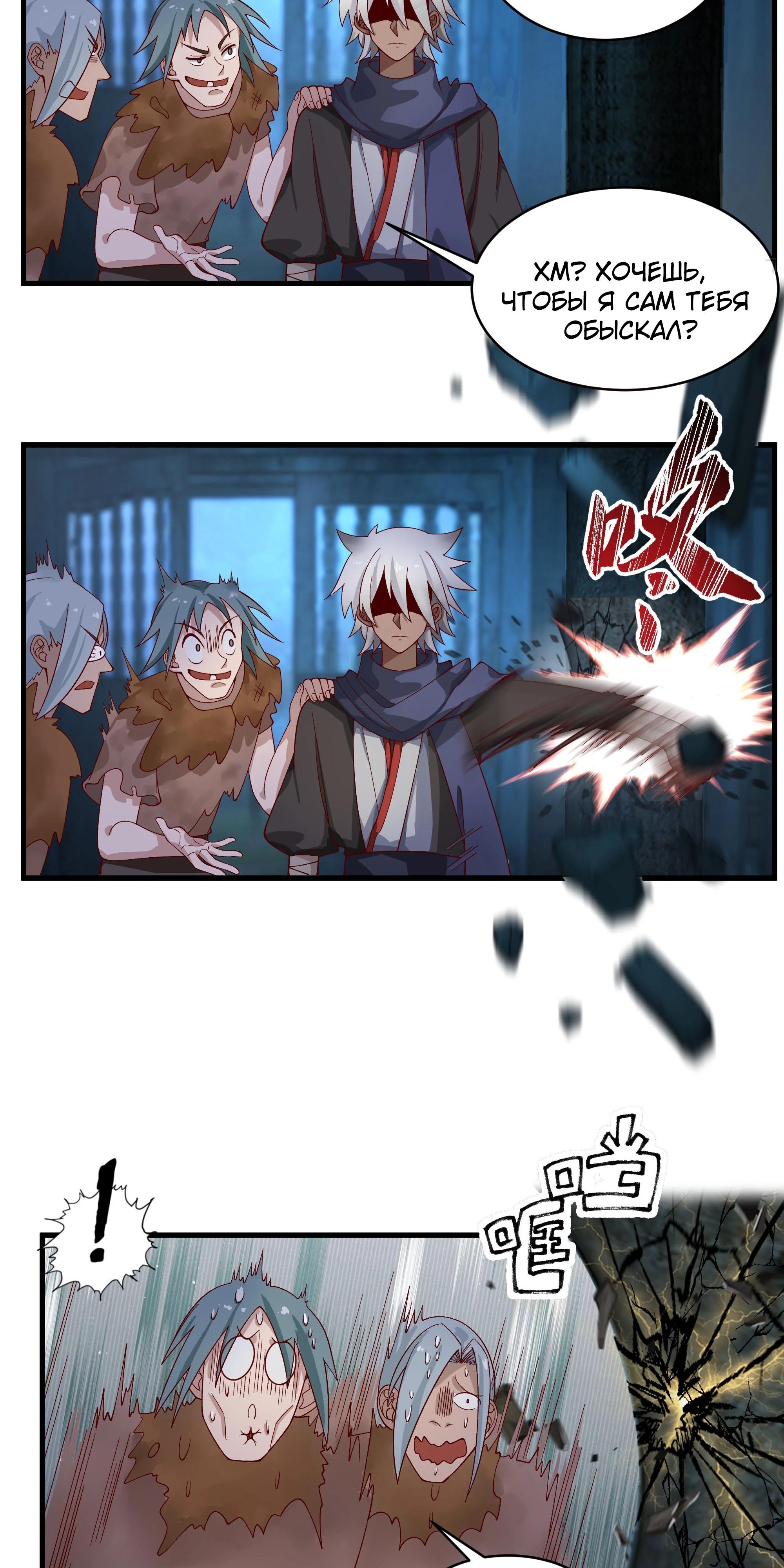 Глава 10 - страница 13