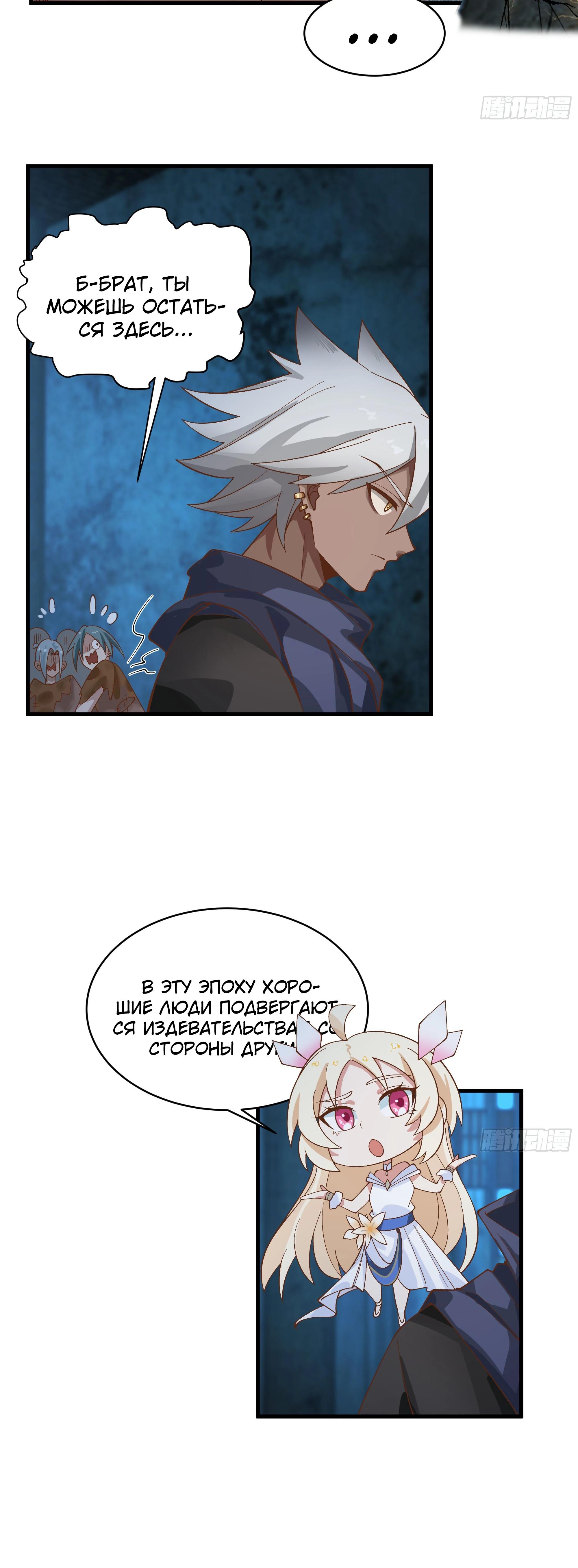 Глава 10 - страница 14