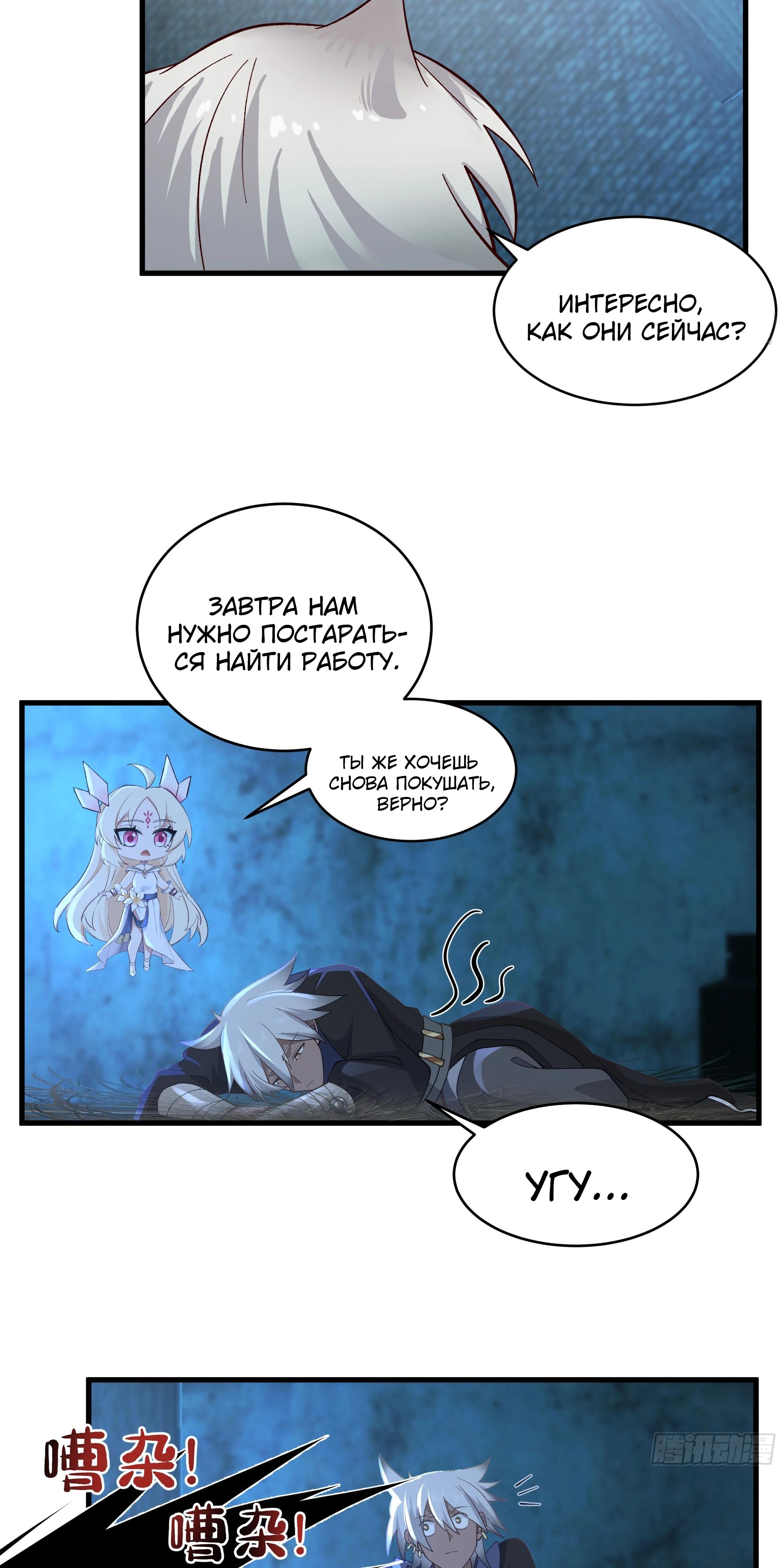 Глава 10 - страница 18