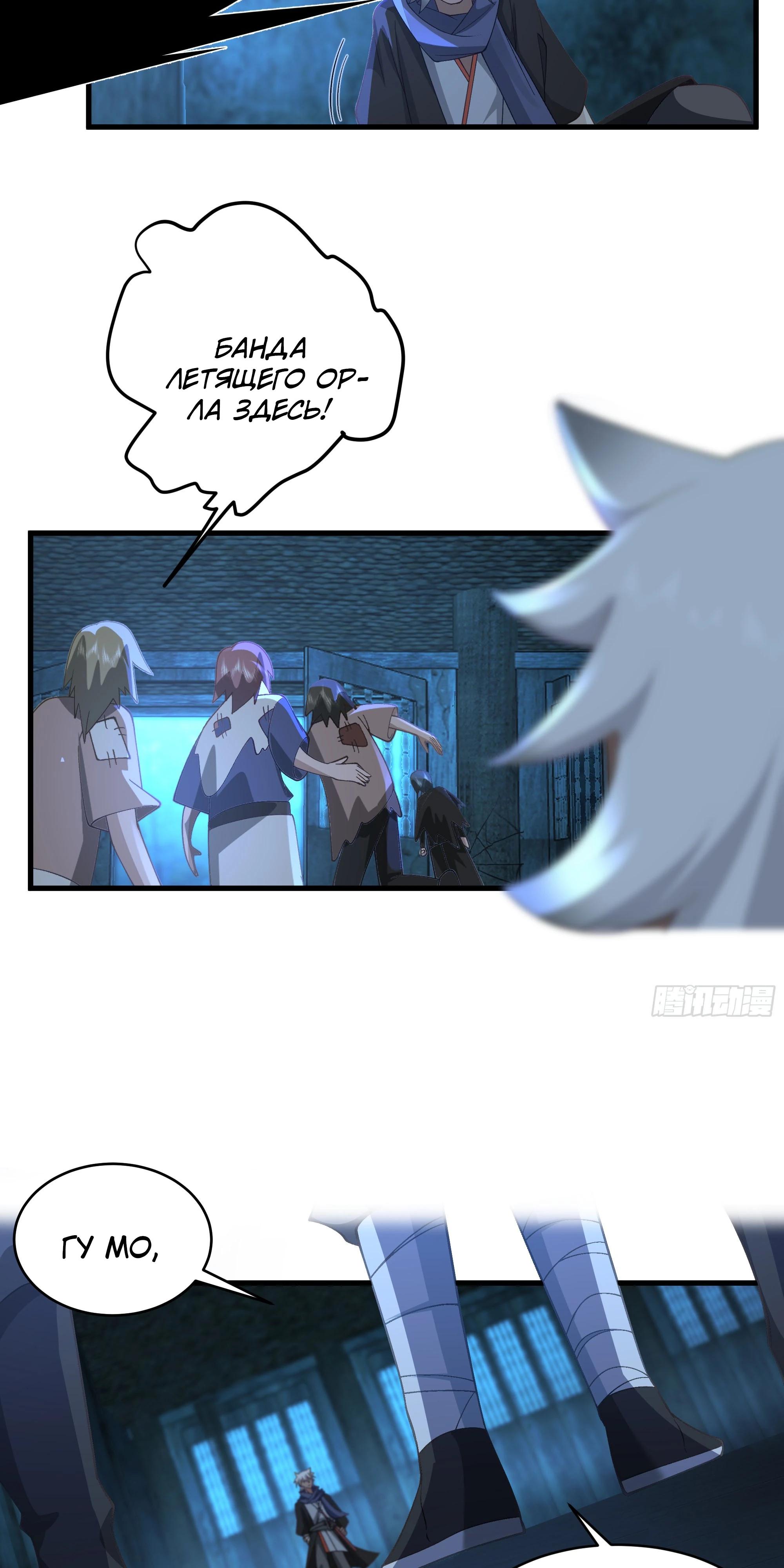 Глава 10 - страница 19