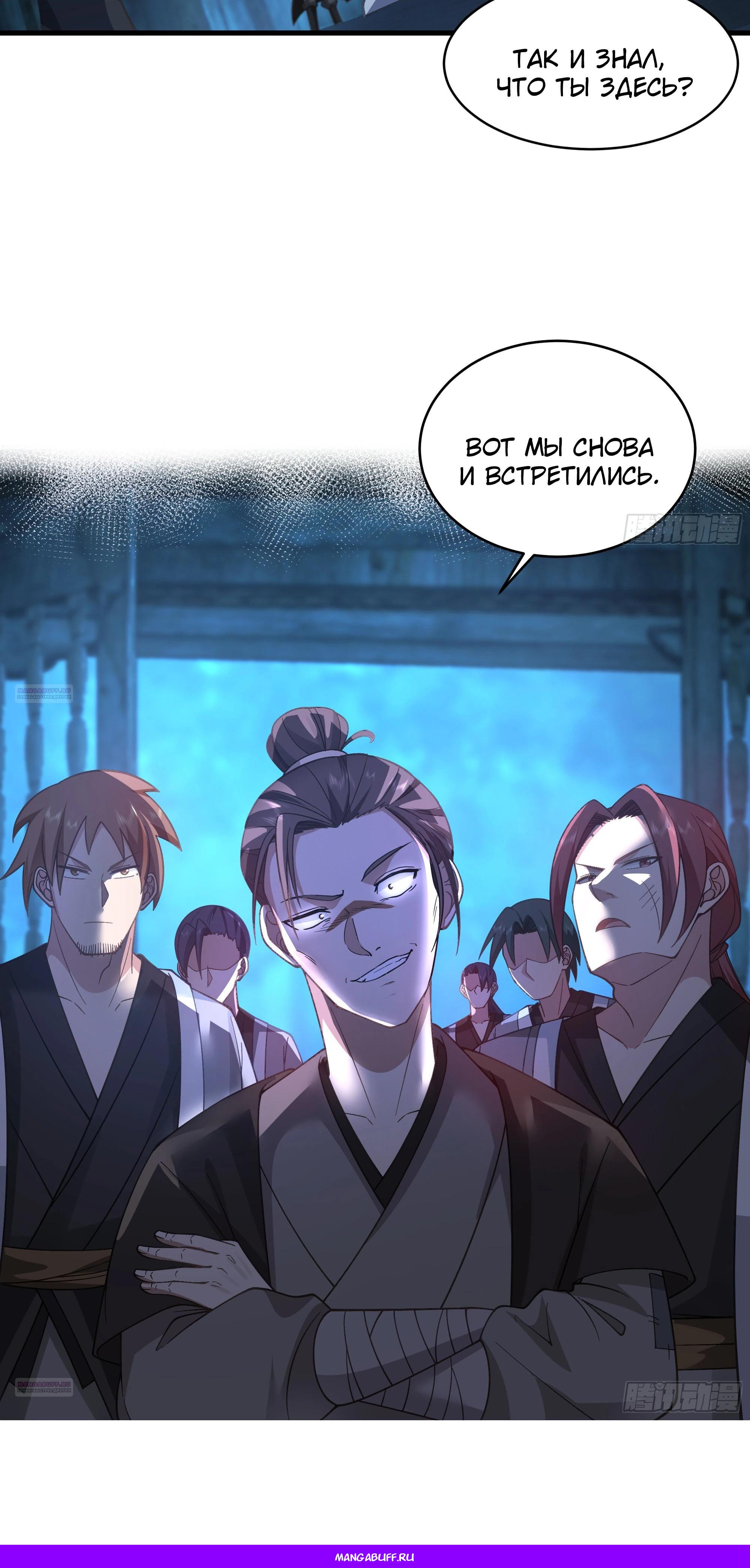 Глава 10 - страница 20