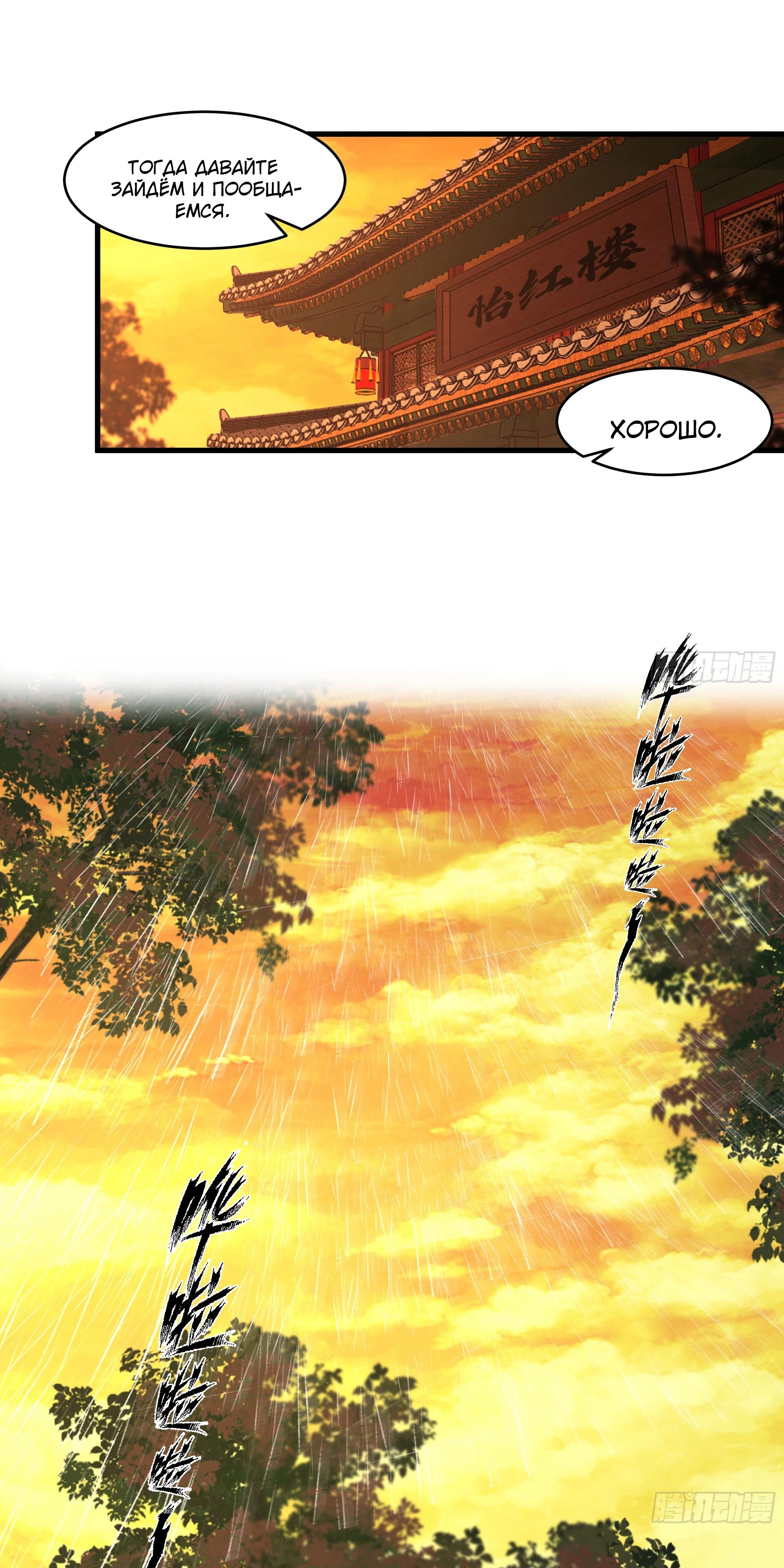 Глава 10 - страница 9