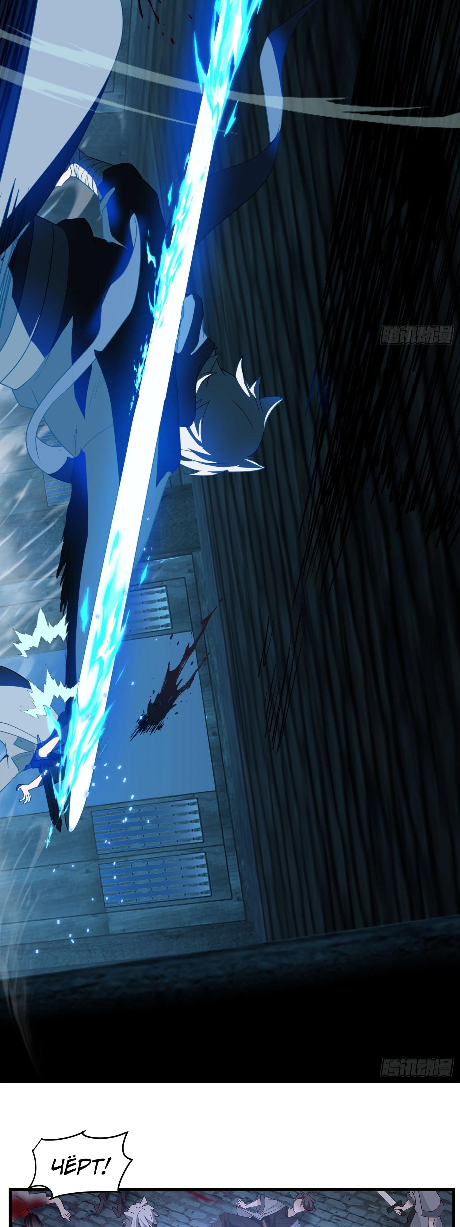 Глава 11 - страница 10