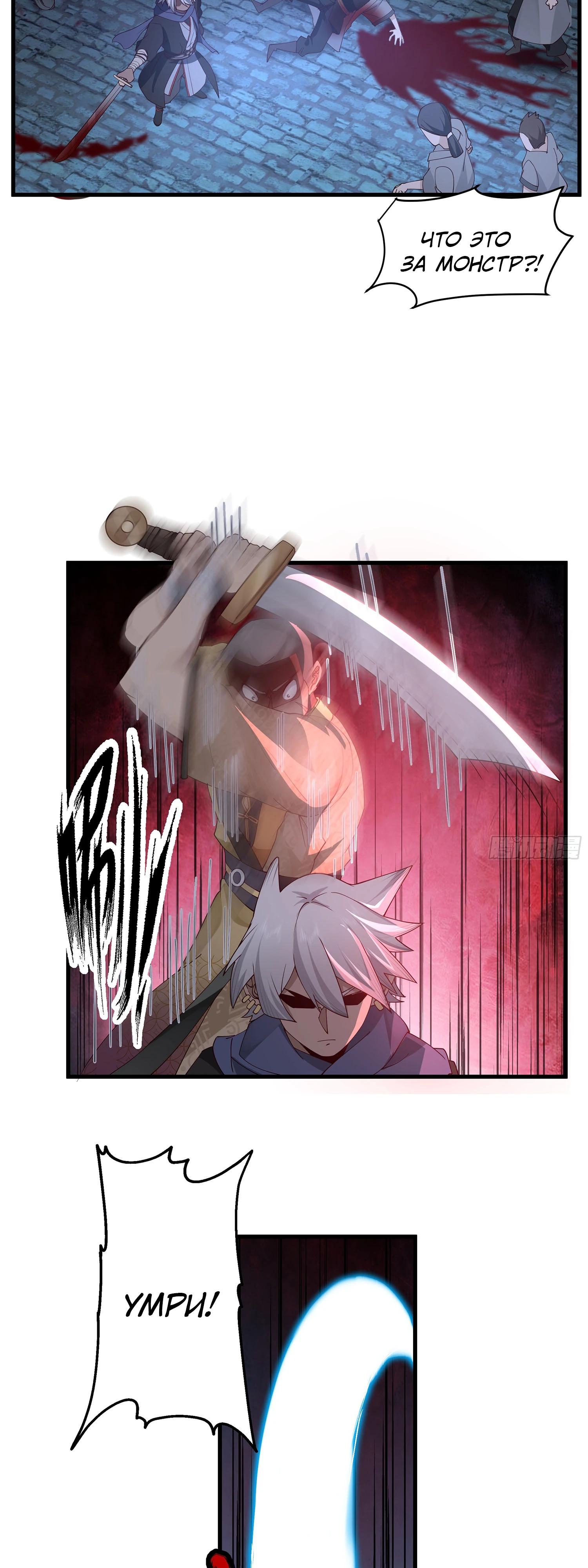 Глава 11 - страница 11