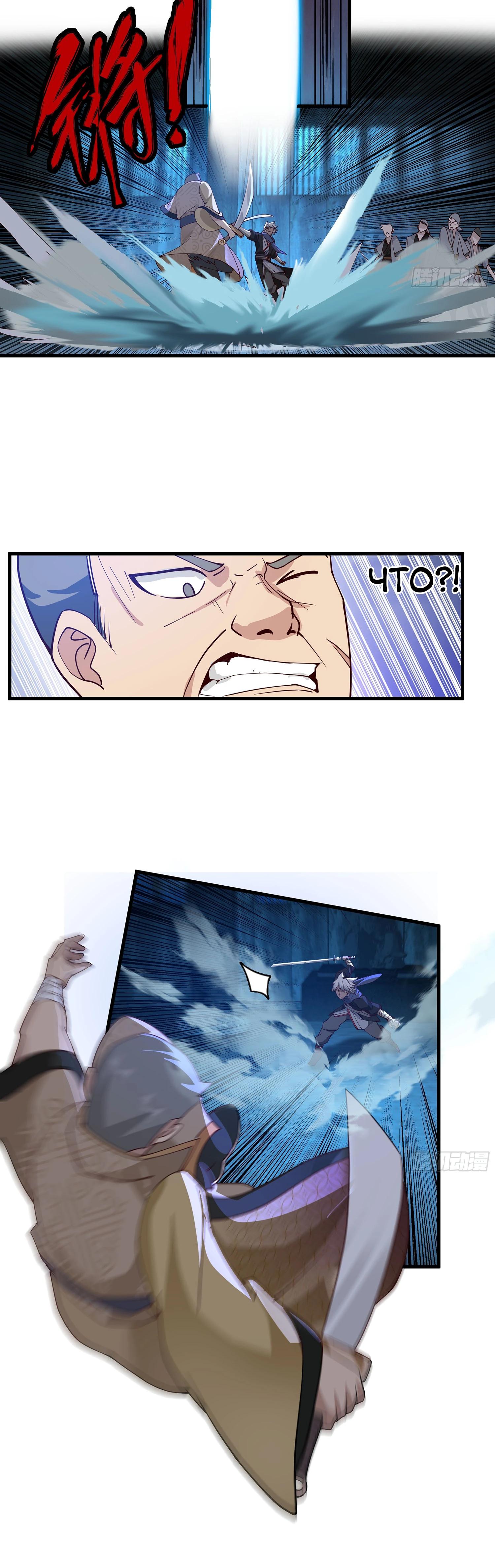 Глава 11 - страница 12