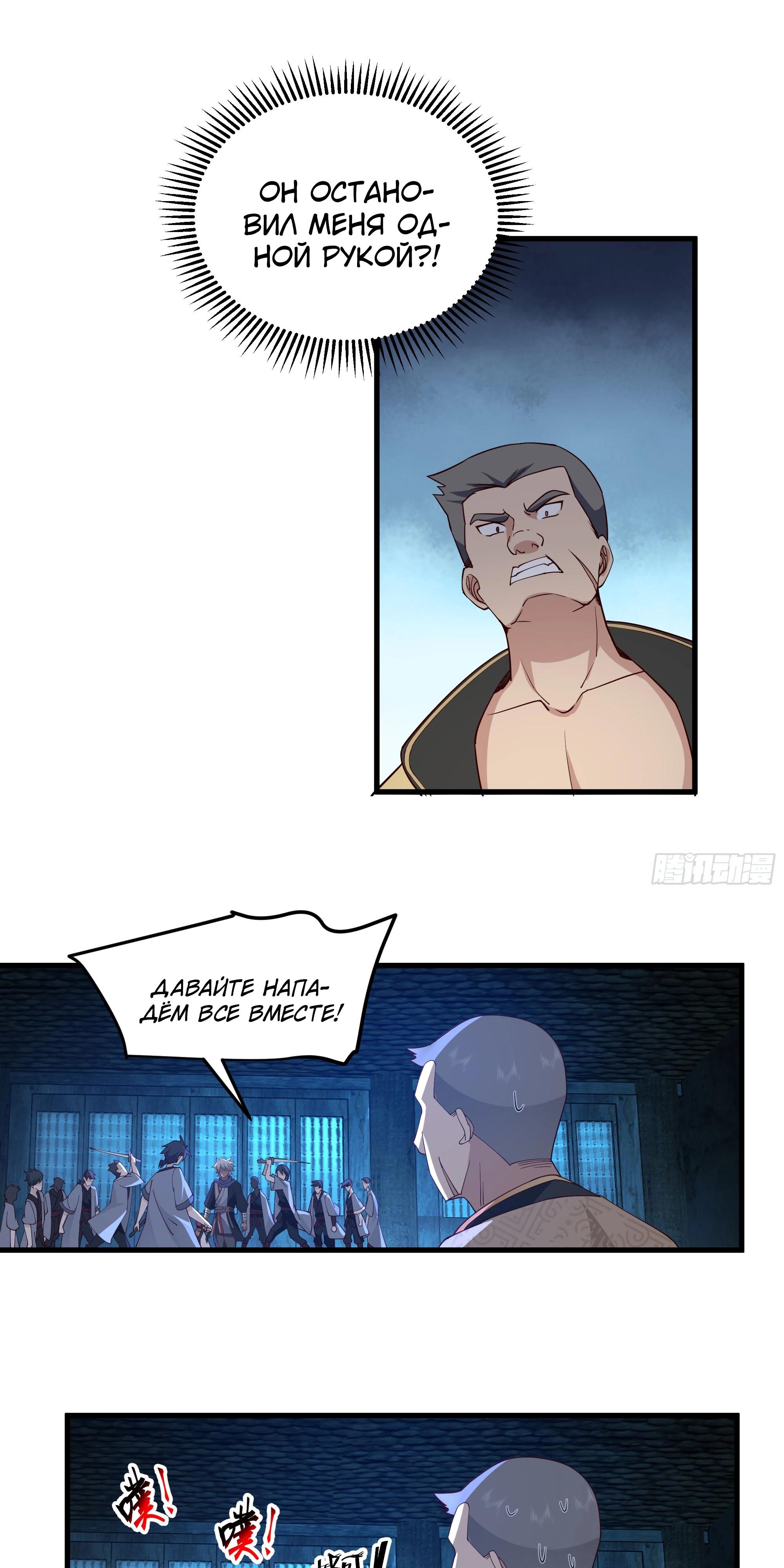 Глава 11 - страница 13