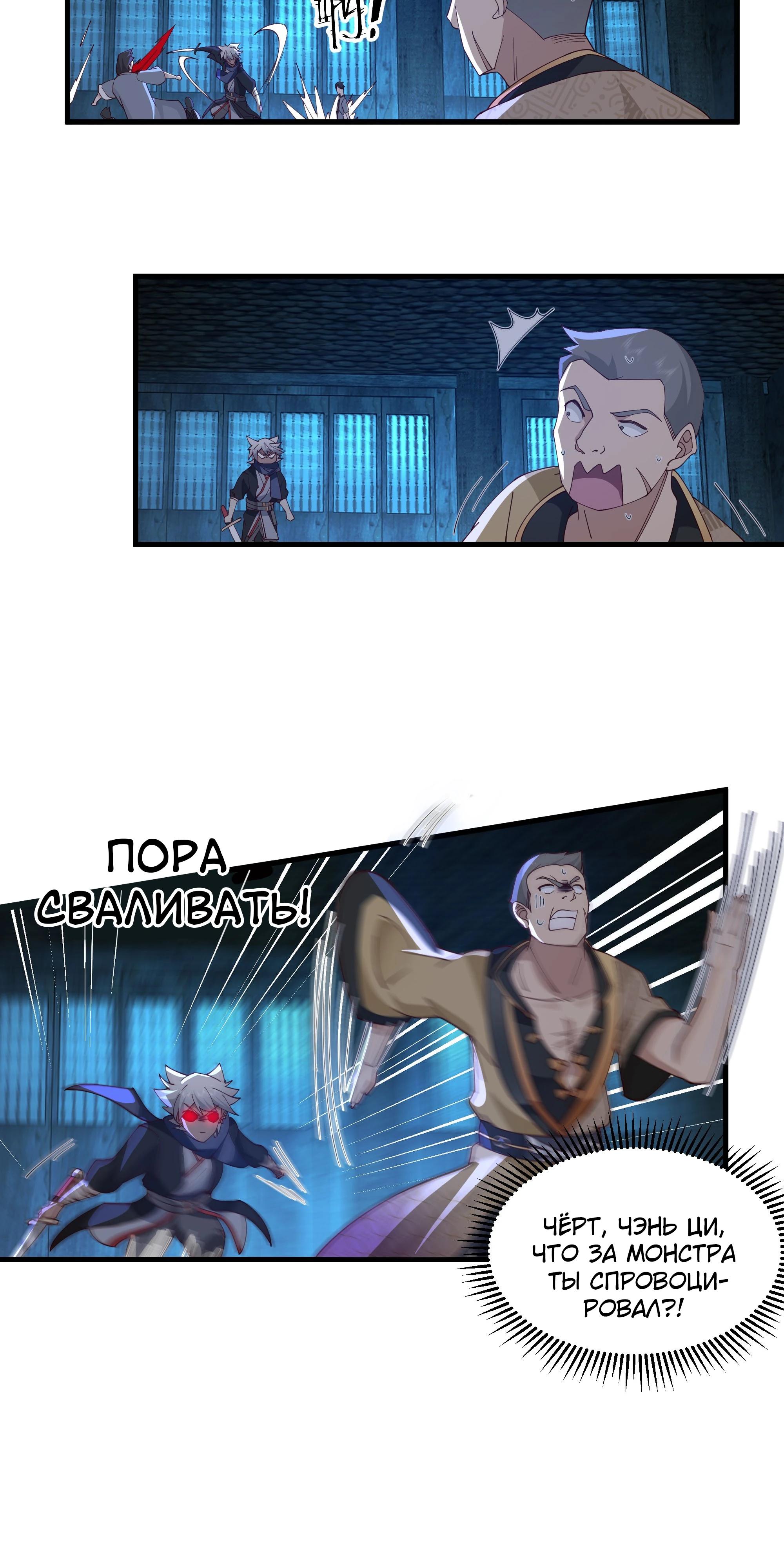 Глава 11 - страница 14