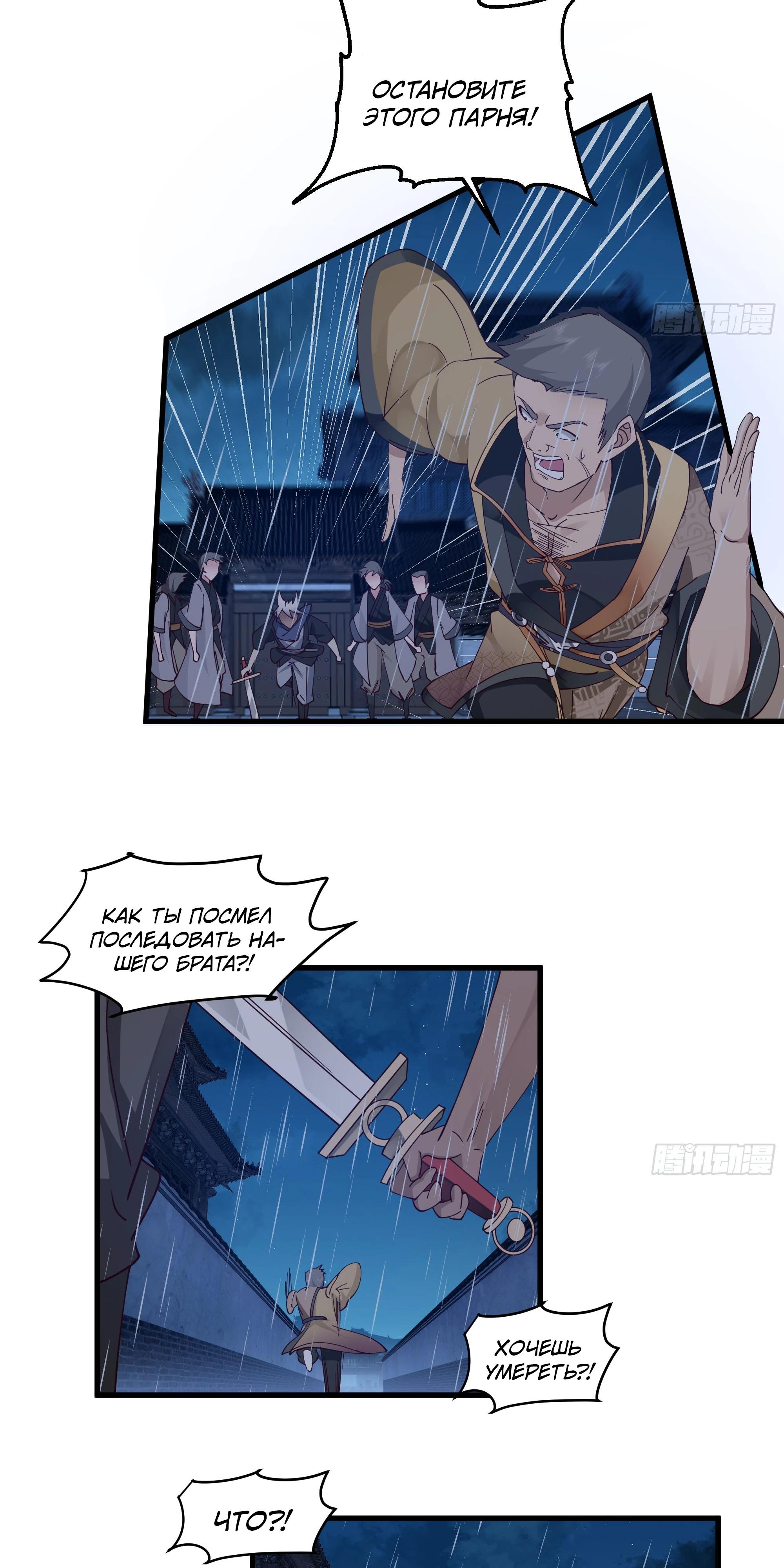 Глава 11 - страница 16