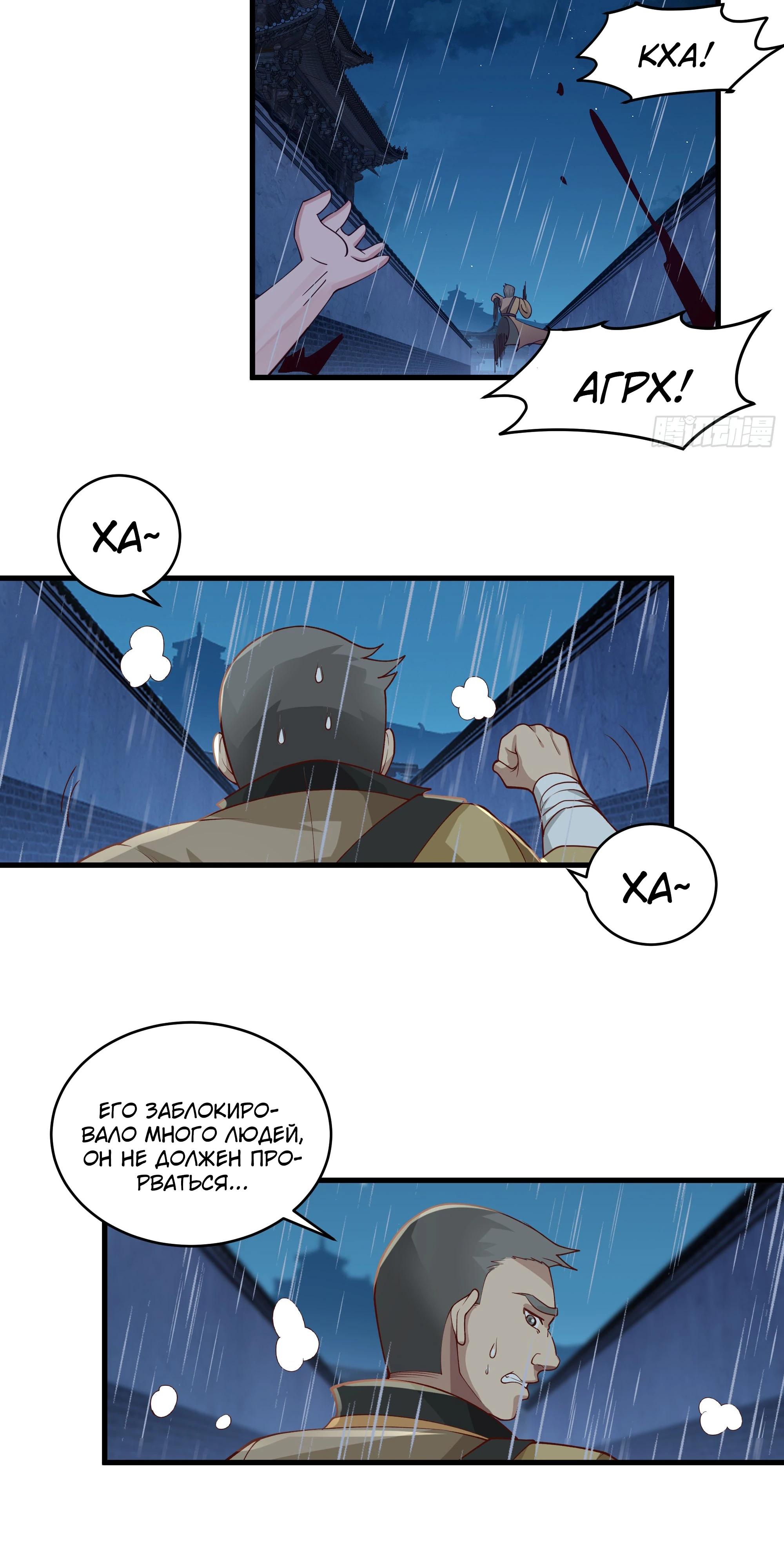 Глава 11 - страница 17